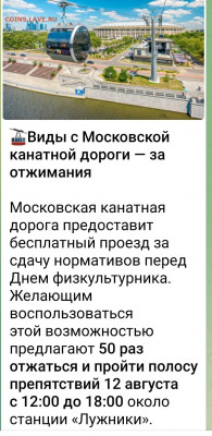 делает - прямо сейчас !!! - Screenshot_20220811-211940_Telegram