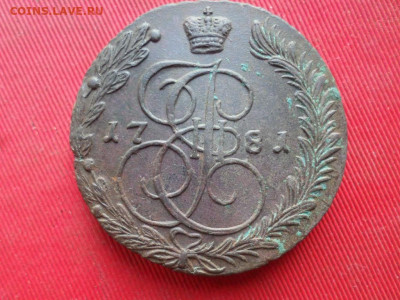 5 копеек 1781 г. ЕМ до 14.08.2022 г. в 22.00 - SAM_3754.JPG