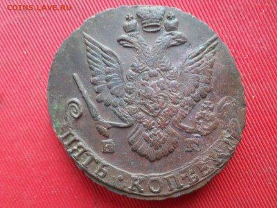 5 копеек 1787 г. ЕМ до 14.08.2022 г. в 22.00 - SAM_3757.JPG