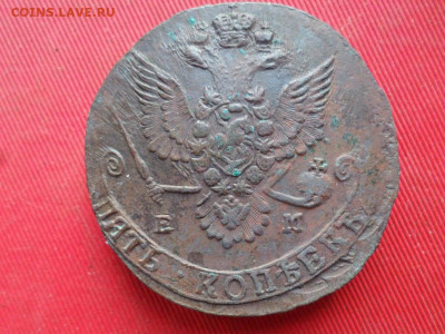 5 копеек 1780 г. ЕМ до 14.08.2022 г. в 22.00 - SAM_3767.JPG