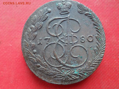 5 копеек 1780 г. ЕМ до 14.08.2022 г. в 22.00 - SAM_3766.JPG