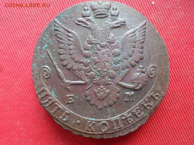 5 копеек 1780 г. ЕМ до 14.08.2022 г. в 22.00 - SAM_3769.JPG