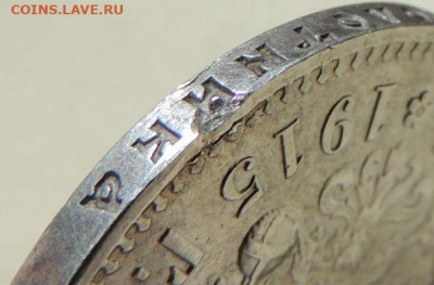 Рубль 1915 года - DSCN8283.JPG