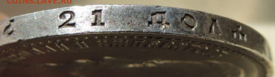 Рубль 1915 года - DSCN8279.JPG