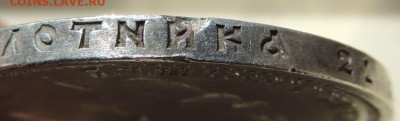 Рубль 1915 года - DSCN8278.JPG