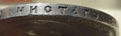 Рубль 1915 года - DSCN8274.JPG