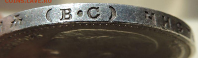Рубль 1915 года - DSCN8273.JPG