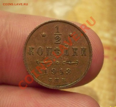 2 копейки 1913 (2) до 30.11.11 22.00 - 1913а(2).JPG