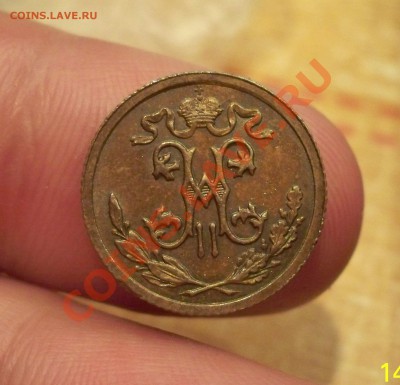 2 копейки 1913 (2) до 30.11.11 22.00 - 1913р(2).JPG