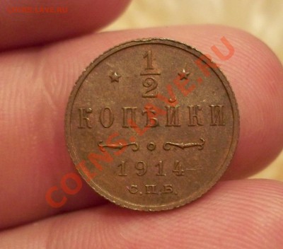 2 копейки 1914 до 30.11.11 22.00 - 1914а.JPG