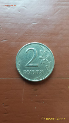 2руб. 1999 ММД из оборота - P_20220727_173321_1_p