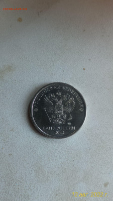 1руб. 2022 ММД - P_20220812_072934_1_p