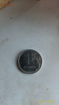 1руб. 2022 ММД - P_20220812_072944_1_p