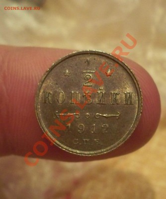 2 копейки 1912 до 30.11.11 22.00 - 1912аверс.JPG