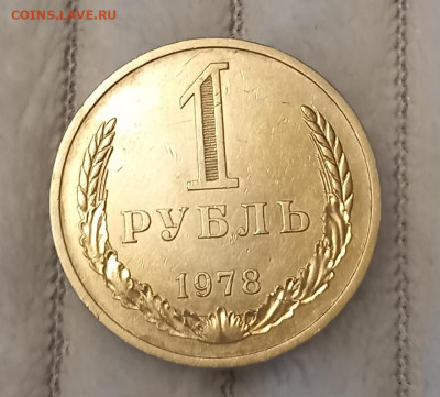 Годовик 1978. Оборотный. - 20220812_071912