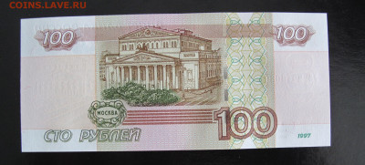 Россия 100 рублей 1997 (модификация 2004), серия УЗ - 100 УЗ 689 (1).JPG