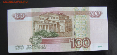 100 рублей 1997 (модификация 2004), серия УГ - 100 Уг 675 (1).JPG