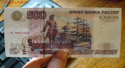 аUNc 500 рублей 1997 г. модификация 2004 г. До 18.08 - DSC00663.JPG