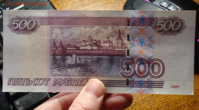 аUNc 500 рублей 1997 г. модификация 2004 г. До 18.08 - DSC00582.JPG