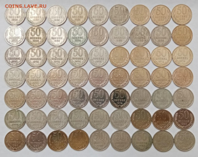 50 копеек 1964-1988 годов, 181 штука. До 18.08 в 22-00 - IMG_20220811_132058