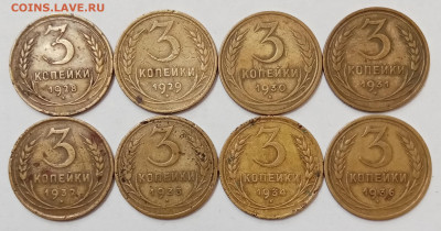 3 копейки 1928-1957 года, 25 штук. До 18.08 в 22-00 - IMG_20220812_145814
