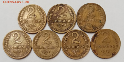 2 копейки 1924-1957 годов, 27 штук. До 18.08 в 22-00 - IMG_20220812_074914