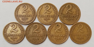 2 копейки 1924-1957 годов, 27 штук. До 18.08 в 22-00 - IMG_20220812_074945