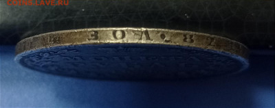 1 рубль 1850 года. Подлинность. - IMG_20220812_131026
