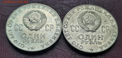 Голова Ленина Ост.шт.блеска 1р.1970г. - 20220812_190344