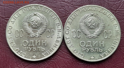 Голова Ленина Ост.шт.блеска 1р.1970г. - 20220812_190339