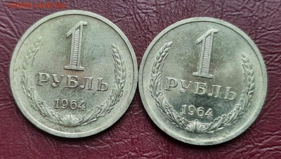 Ост.шт.блеска 1р 1964г - 20220812_190352