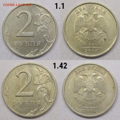 неч - 2.1