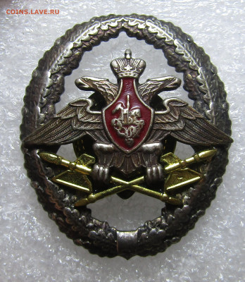 значки на оценку - IMG_1152.JPG