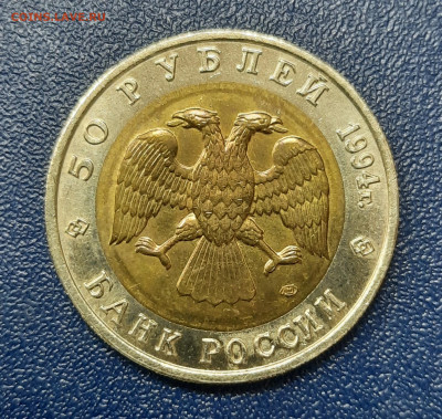 Зубр.Красная Книга 50р.1994г.До 14.08.22:00. - 20220807_152748