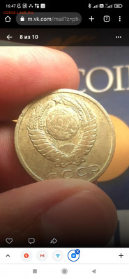 15 копеек 1970 подлинность - Screenshot_2022-08-12-16-47-12-716_com.android.chrome