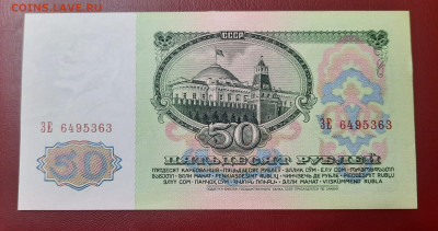 50р 1961г.UNC. - 20220812_225134