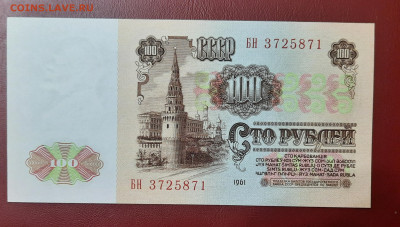 50р 1961г.UNC. - 20220812_224852