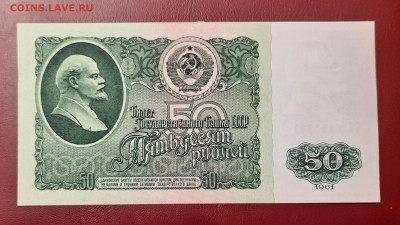 50р 1961г.UNC. - 20220812_225050