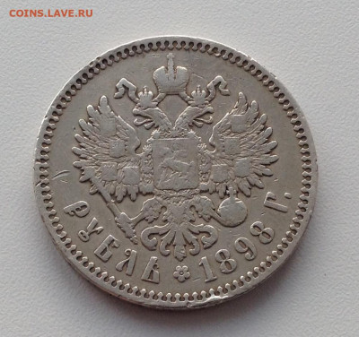 Рубль 1898 года Париж до 16.8.22.00 - 2