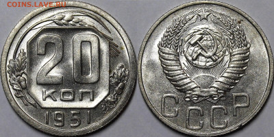 20 копеек 1951 UNC с 200 руб до 18.08.22 22:00 - _MG_1407.JPG
