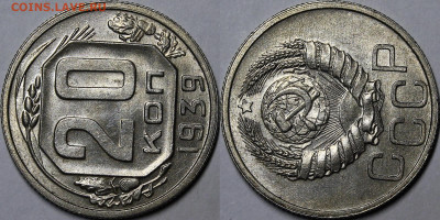 20 копеек 1939 UNC с 200 руб до 18.08.22 22:00 - _MG_2627.JPG