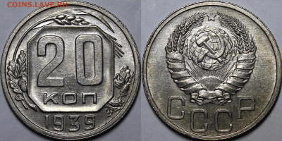 20 копеек 1939 UNC с 200 руб до 18.08.22 22:00 - _MG_2624.JPG