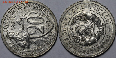 20 копеек 1931 UNC с 200 руб до 18.08.22 22:00 - _MG_2669.JPG