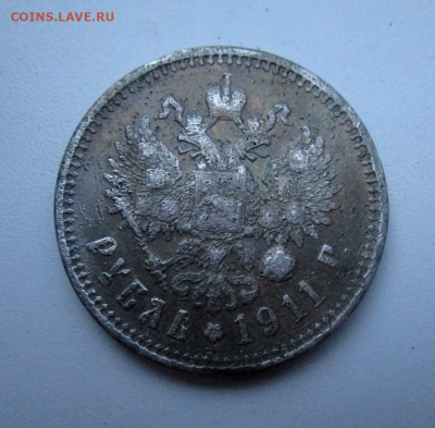 1 рубль 1911 г. до 15 августа в 22-00 мск - photoeditorsdk-export(566)