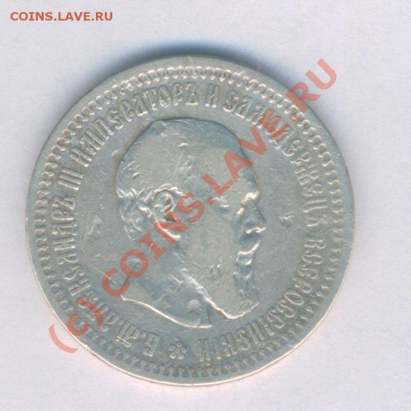 Полтиник 1894г. гурт аг, нечастый до 15.06.2009г. 22.00 - 4