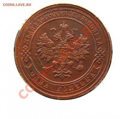 1 копейка 1904 г. Окончание:01.12.2011 г. в 22:00 по Москве - 043