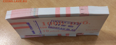 10 рублей 1991 корешок без обращения до 18.08 в 22.30 - IMG_20220813_001026