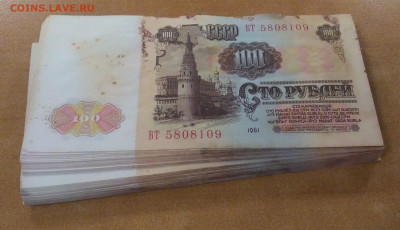 100 рублей 1961 г без обращения 91 шт. до 18.08 в 22-30 МСК - P_20220812_234828_1