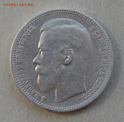 1 рубль 1896 г. (*). Николай II. На гурте звездочка. - DSCN9359.JPG