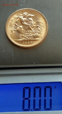 Великобритания 1 соверен 1968 до 16.08.22 в 22.00. - IMG_20220813_062453